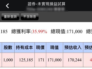 被房貸壓的喘不過氣，27 歲業務靠【超簡單投資法】持股紅通通！目前報酬率51％還在漲，太厲害了！