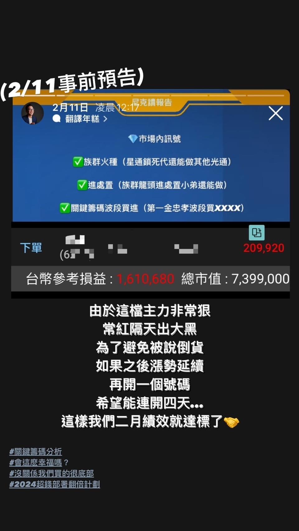 主力大的PA三雄(宏捷科全新穩懋)同向籌碼判斷漲跌策略-主力大| CMoney投資網誌