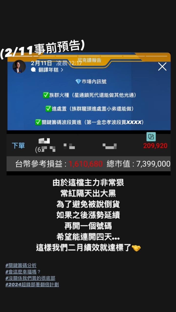 主力大的PA三雄(宏捷科全新穩懋)同向籌碼判斷漲跌策略