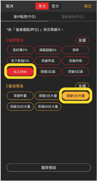 《起漲K線》APP－實戰教學，如何抓到起漲點？