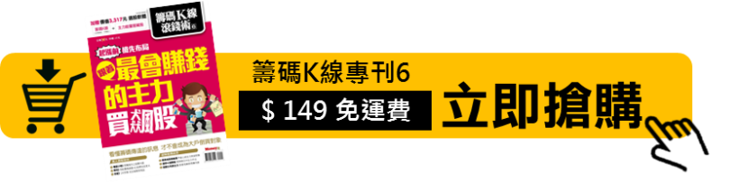 2018 董監改選行情如何掌握？4 關鍵 鎖定 15 檔「質優便宜股」..