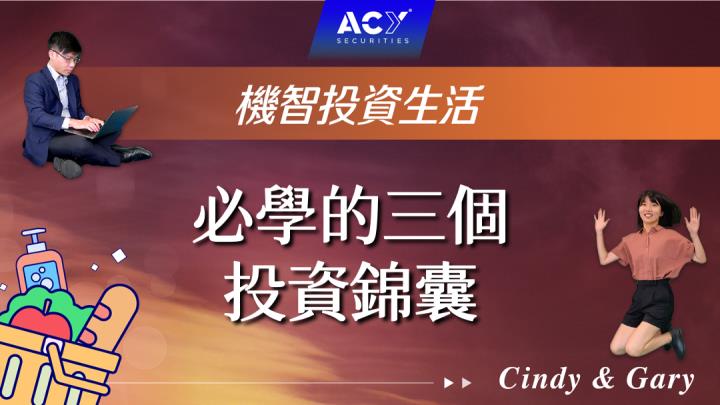 【機智投資生活】擺脫社畜厭世生活！查理·蒙格3個致富秘訣▶股神合夥人的投資智慧與傳奇人生哲學！