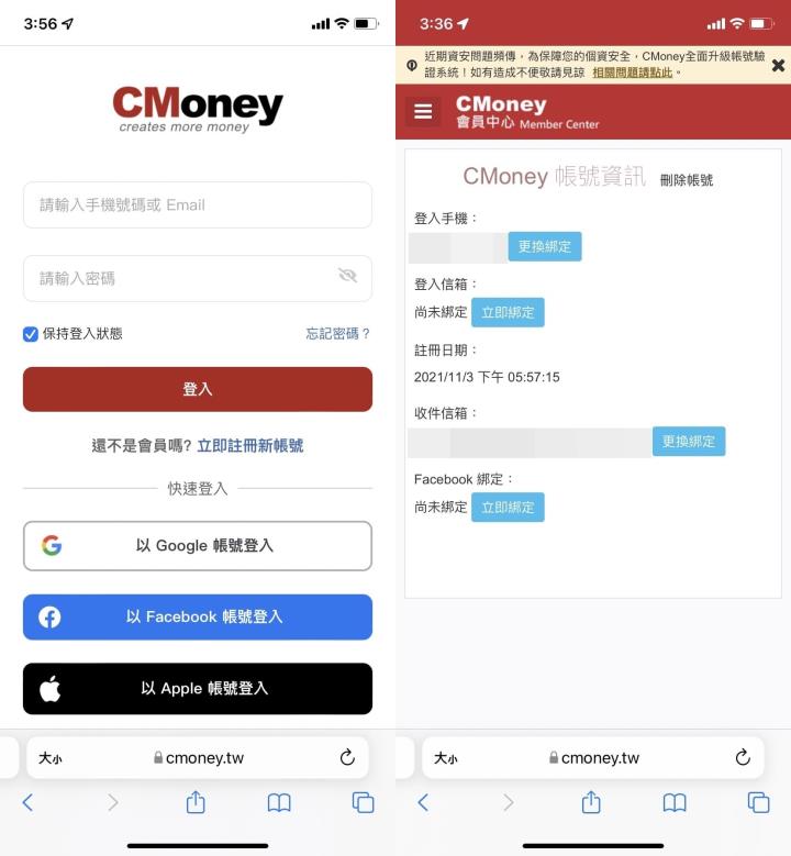 《價值K線 重要提醒》請盡速將CMoney帳號「綁定手機+信箱」，確保能順利登入使用APP！
