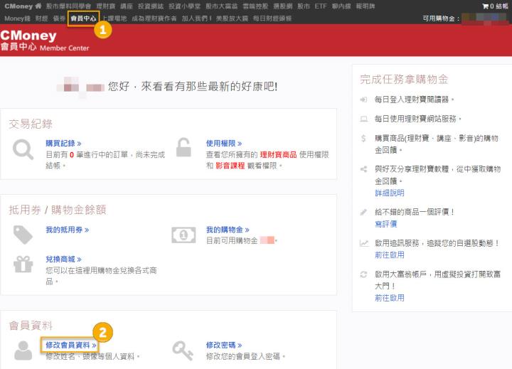 《價值K線 重要提醒》請盡速將CMoney帳號「綁定手機+信箱」，確保能順利登入使用APP！
