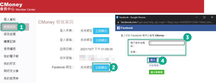 《價值K線 重要提醒》請盡速將CMoney帳號「綁定手機+信箱」，確保能順利登入使用APP！
