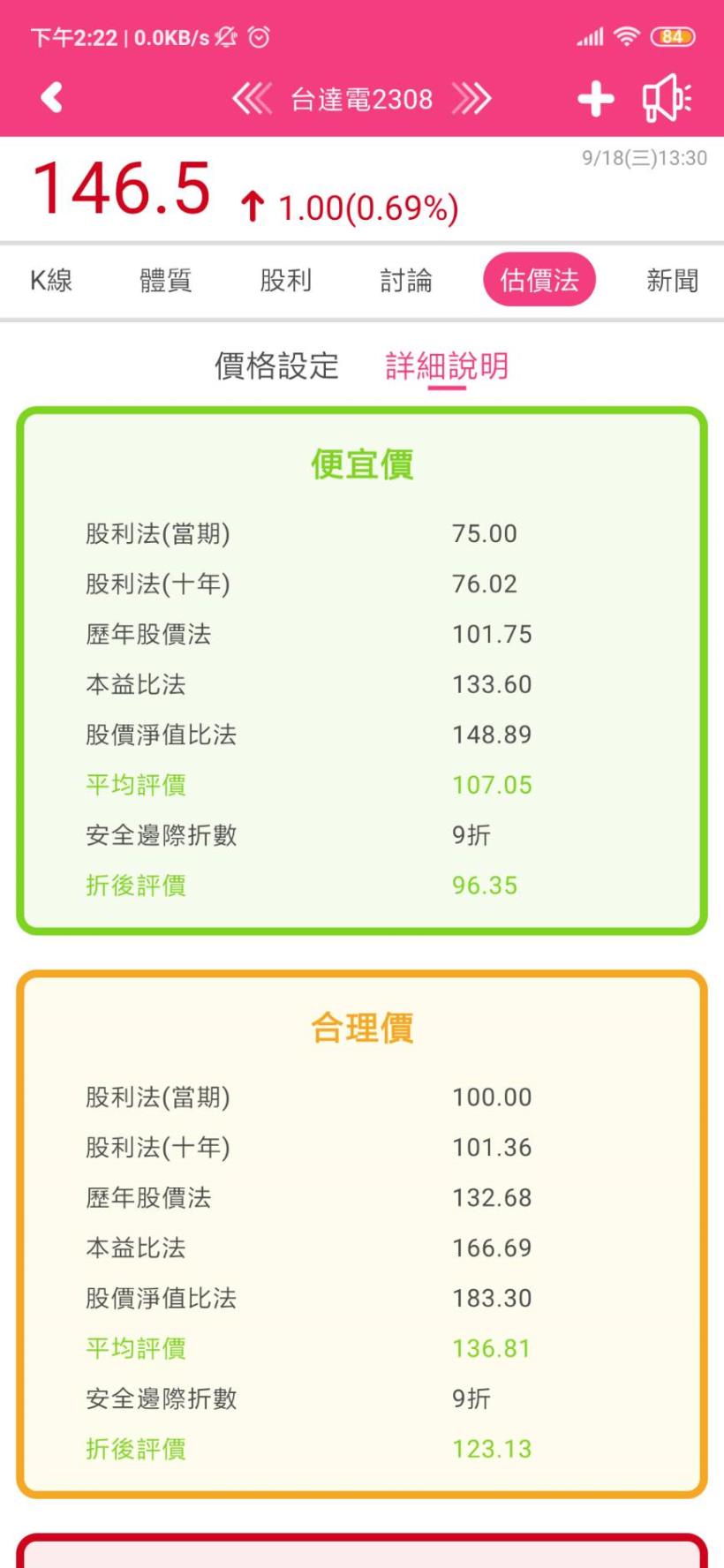 在5G浪潮下，未來有哪些產業會受惠呢？工業自動化暨電源供應大廠-台達電(2308)－個股分析