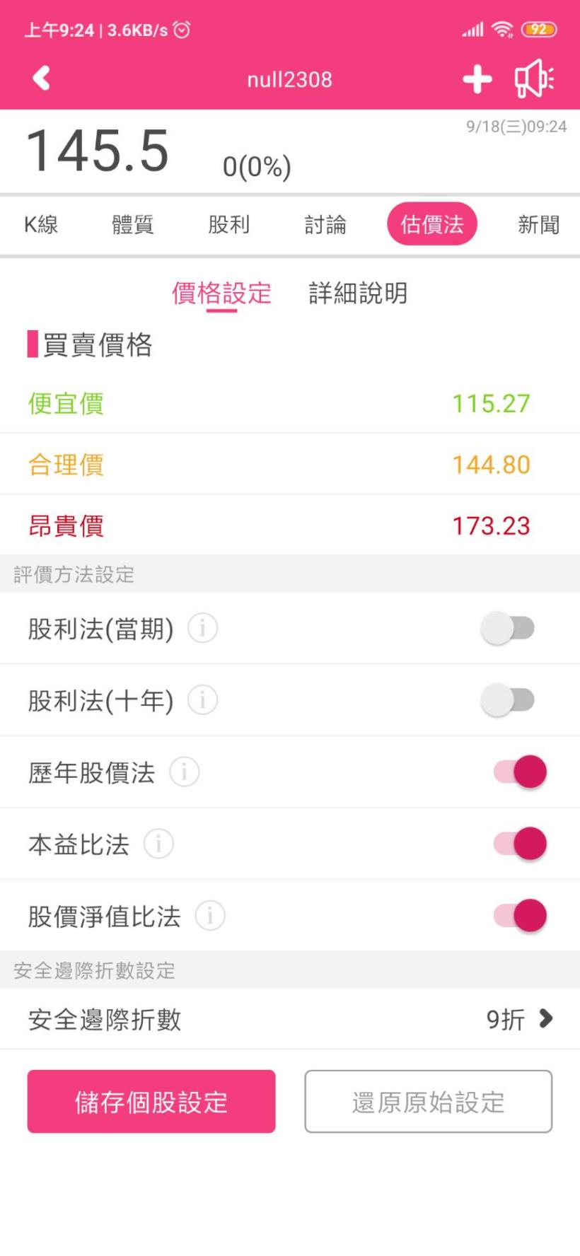 在5G浪潮下，未來有哪些產業會受惠呢？工業自動化暨電源供應大廠-台達電(2308)－個股分析