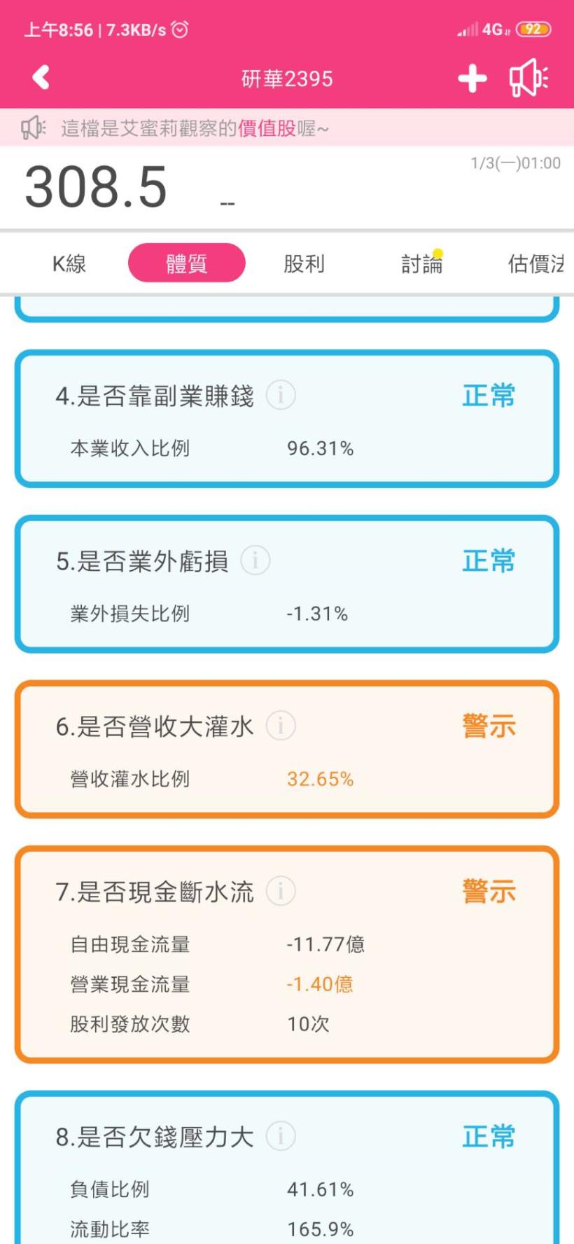 工業電腦龍頭廠-研華(2395)，Q3 財報亮眼，獲利年增「21％」，跨入工業互聯網建構雲平台新應用