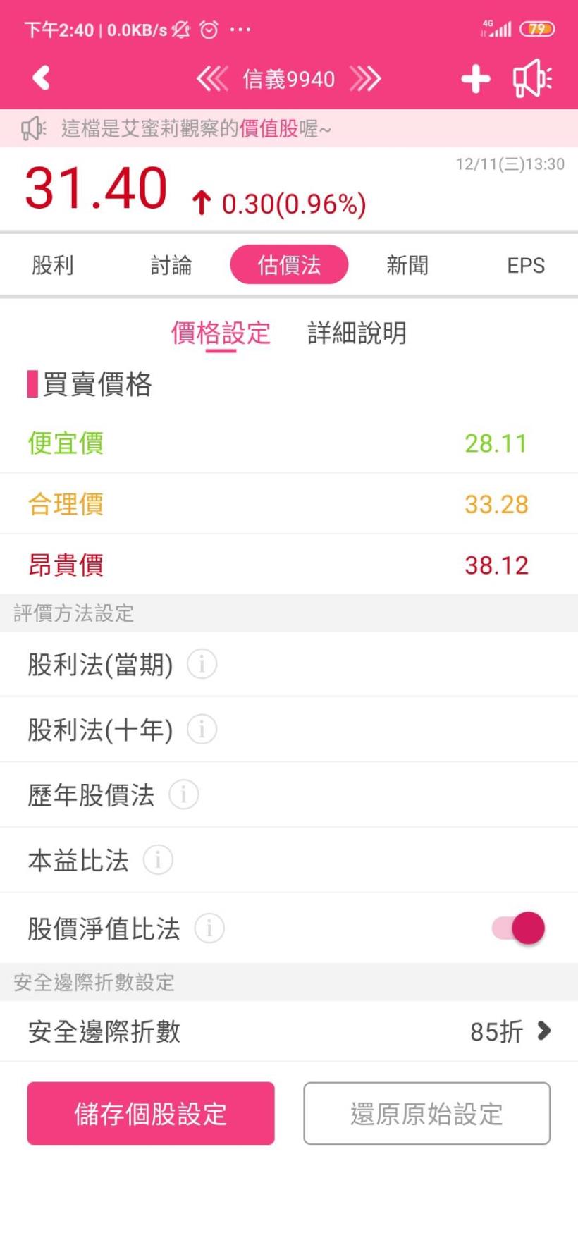 台灣房仲龍頭-信義(9940)，31 年老品牌如何在房市動盪的年代依然屹立不搖