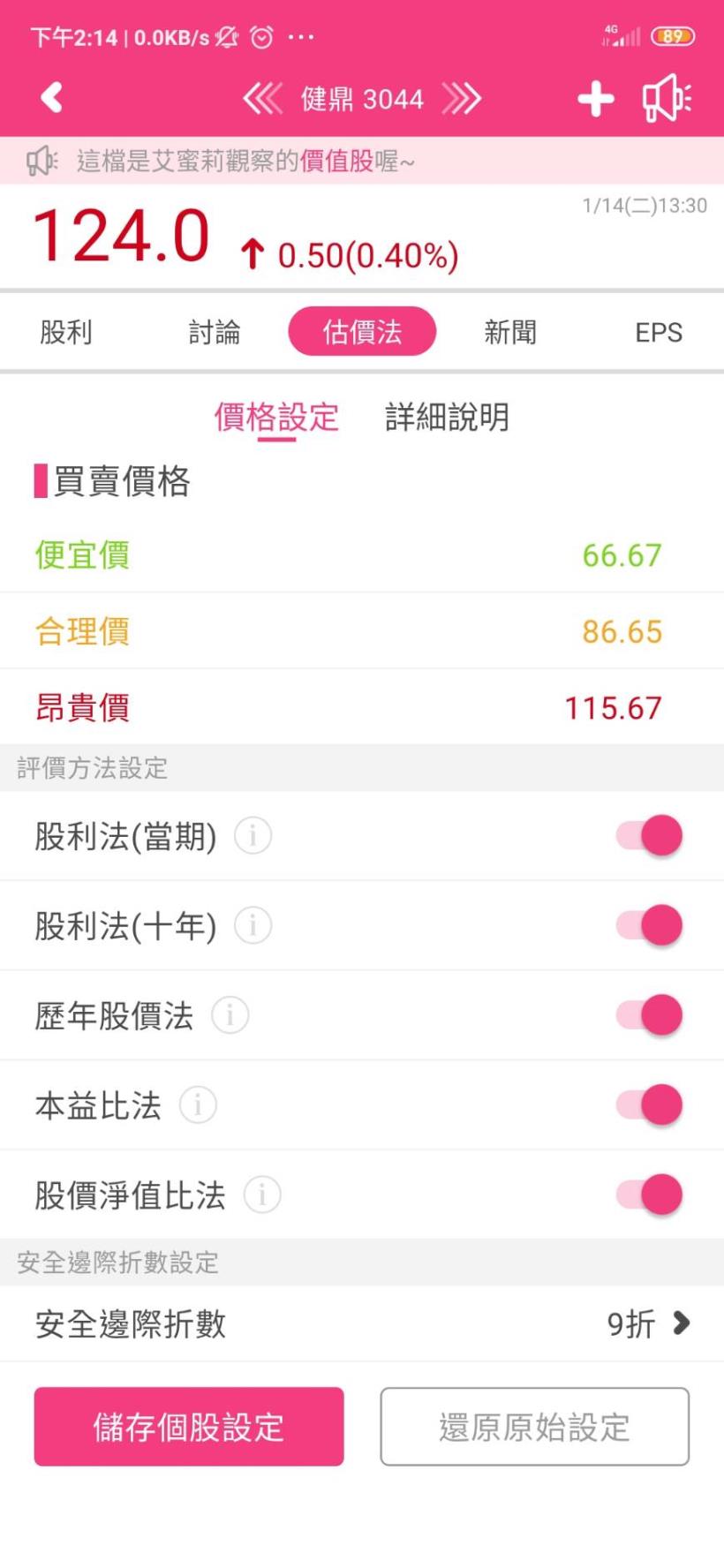 PCB大廠-健鼎(3044) 5G帶來的物聯網， 使得所有電子產品PCB板都要升級，誰會是受惠者?