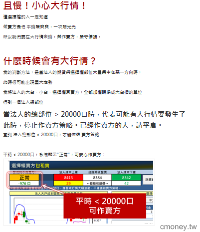 選擇權賣方包租寶