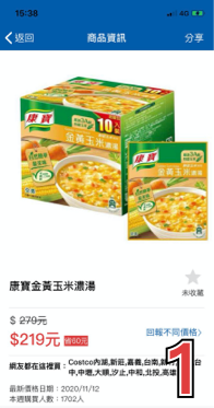 【Costco必買清單】本週 10 大熱門商品，第一名居然是「這個」...童年回憶！？