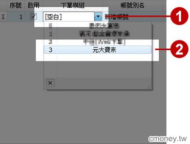 元大寶來下單服務