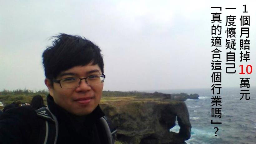 生科夢碎！國立大學畢業 卻月領22K... 人生轉個彎，
