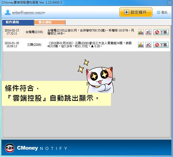 雲控電腦版說明