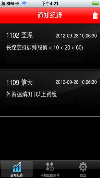 雲控手機版說明