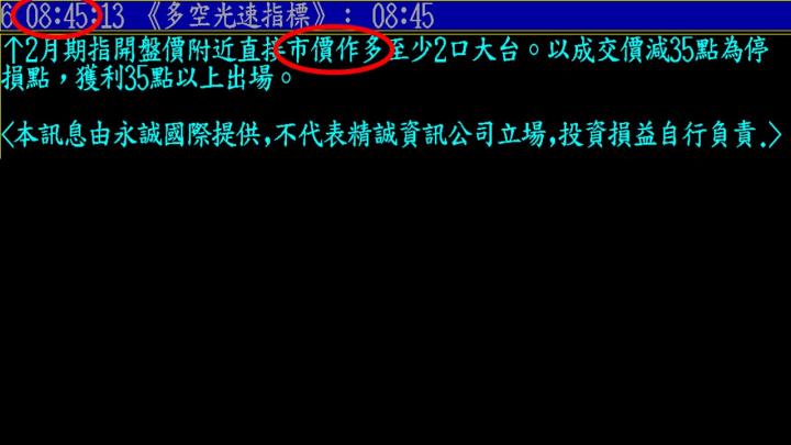 0211盤後稿 多頭最後試煉 元宵行情啟動？！