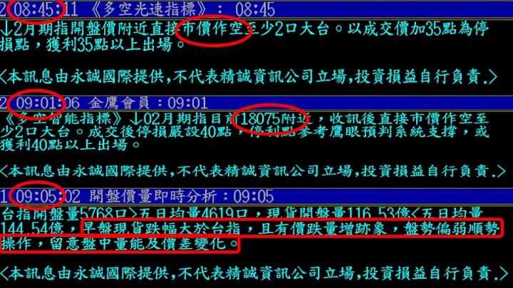 0214盤後稿 俄烏擂戰鼓 危機還是轉機？！