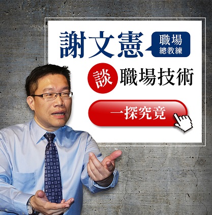 上班族切記：辦公室裡，這「４種話題」 千萬不要聊！