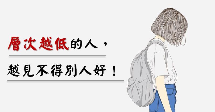 層次