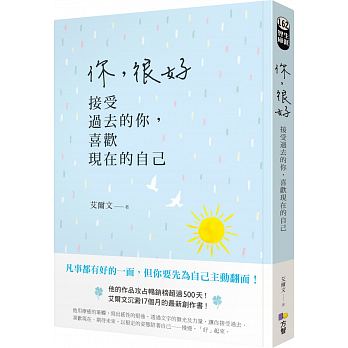 工作 再怎麼難熬，也不會比 沒工作難熬！熬過了苦，才能過 自己喜歡的生活...