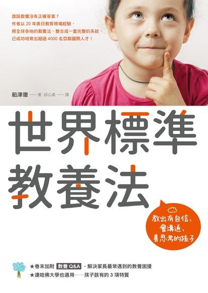英國研究指出：孩子 跟爸爸相處時間越長，智商越高！
