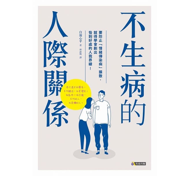 研究調查：高達 65 ％亞洲青少年覺得自己「沒用」！心理師：過度在意別人眼光，只會死在別人眼裡