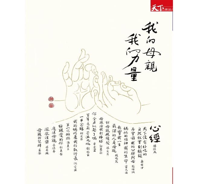 「阿母 你好好走，我會叫阿爸去接你。」帶著她遊山玩水二十年，作家張輝誠 寫下與母親最動人的故事
