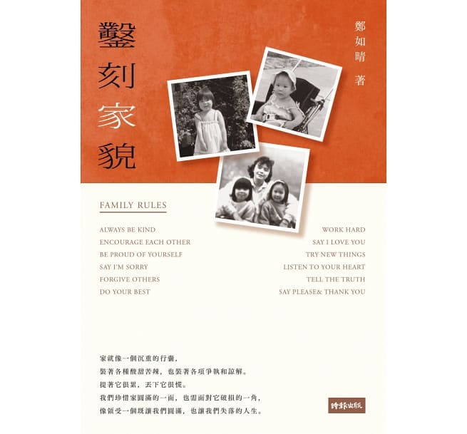 張鈞甯：「媽媽的身教，遠勝於種種言教！」 鄭如晴超開明教育方式，教出才貌雙全女明星！