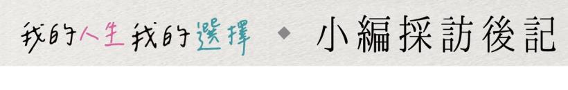無情意外讓妻子只能臥床，84歲詹瑞東 每天去安養院報到，十幾年來風雨無阻，帶上布丁表示一生的愛