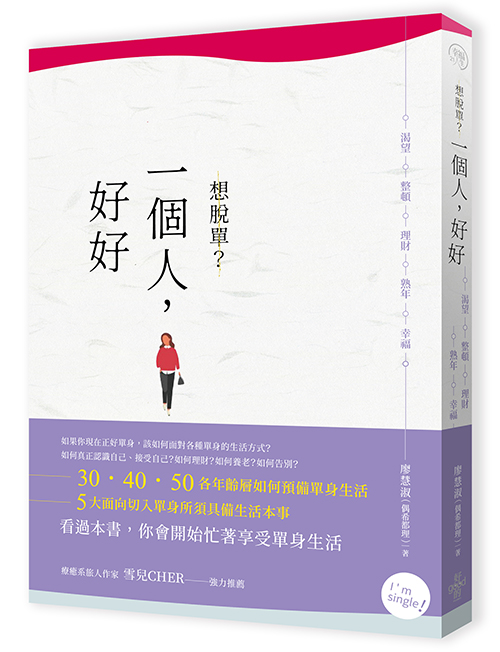 我們相愛但不結婚！新形式兩人「單身幸福」：各自追尋理想生活，更加長久快樂
