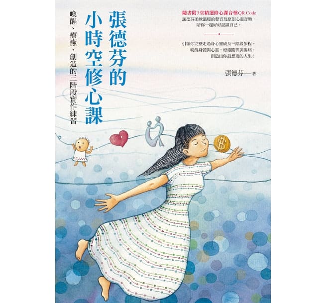 活著，不需要 討好 任何人，尤其是父母！千萬暢銷作家：讓爸媽快樂，不是你的責任
