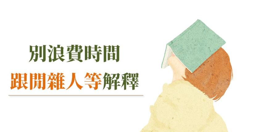 放下