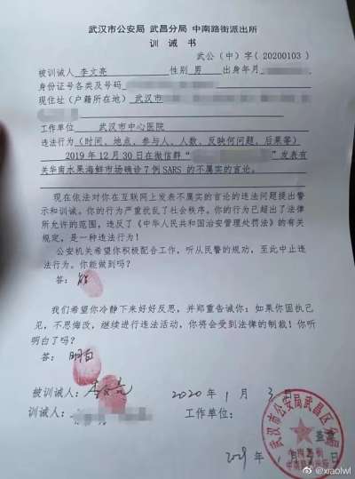 最早公開武漢疫情「吹哨人」李文亮病逝，揭發中國政府恐怖真相，網友怒吼：政府欠他一個永遠遲到的道歉。