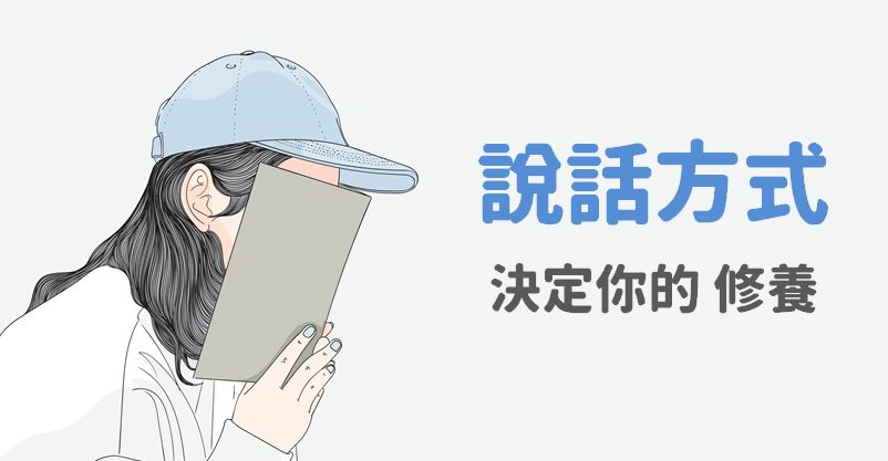 人際關係