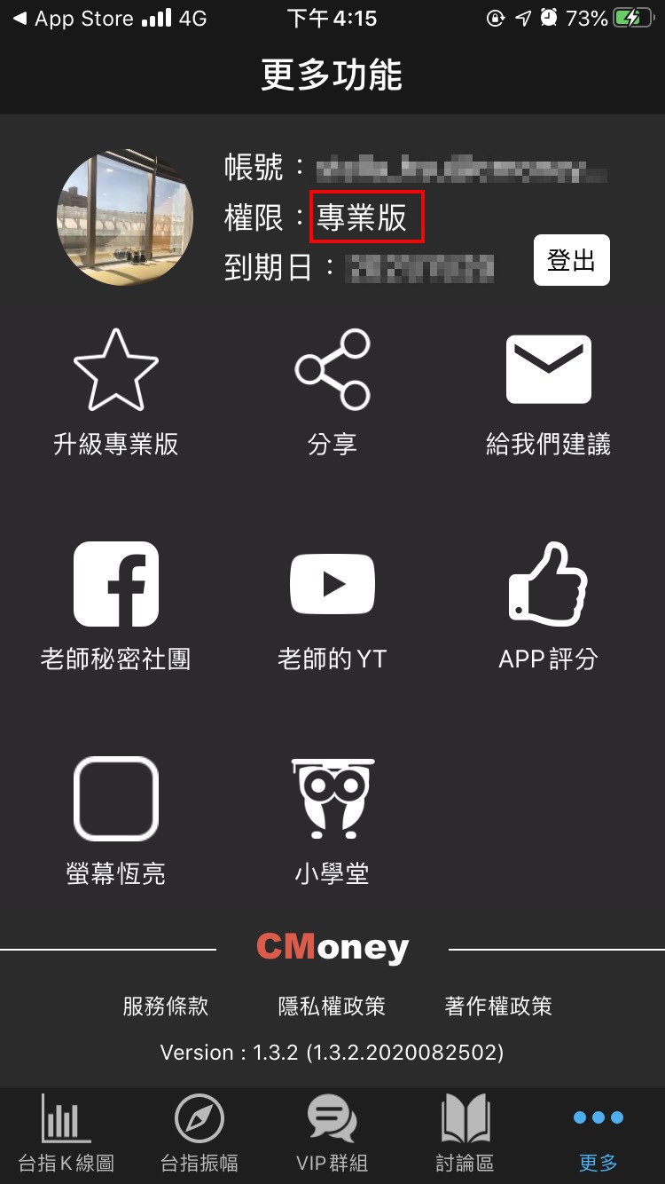 【內贈七天免費權限】集結 19年交易精華，期貨當沖必備APP — 多空指南針！