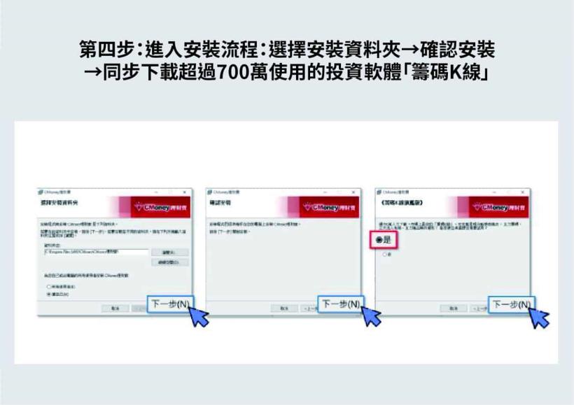 【權證小哥 軟體下載全攻略】