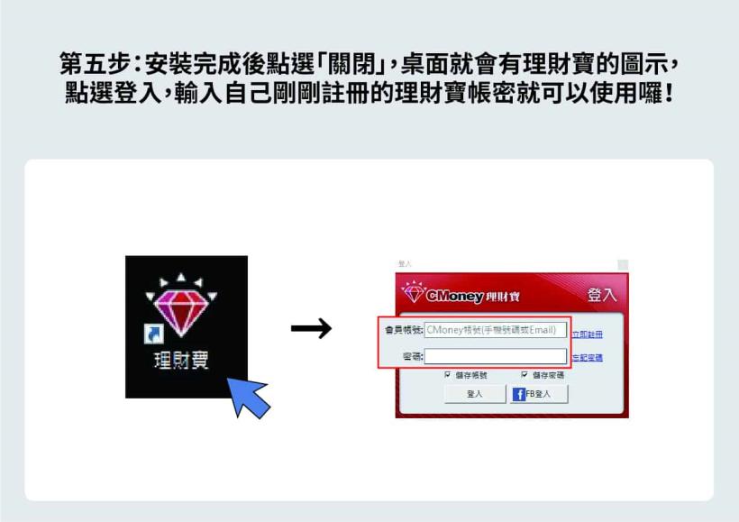 【權證小哥 軟體下載全攻略】