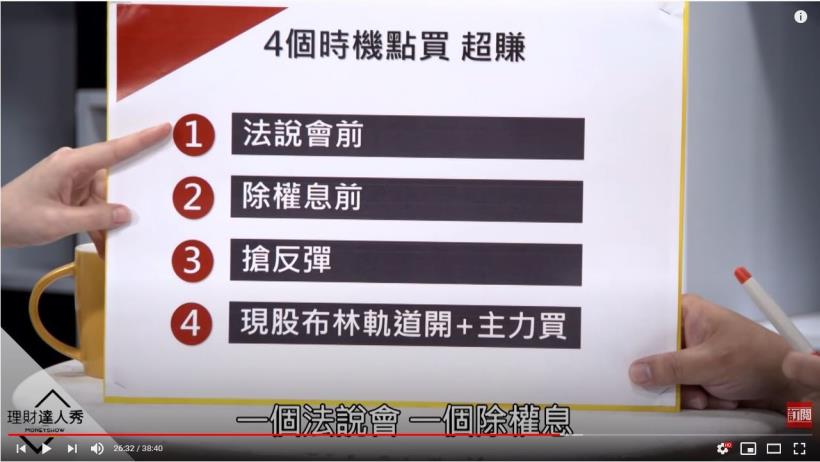 這些時間點太好賺了！法說會隔天就飆60％的權證？小哥專愛大波股