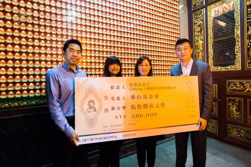 CMoney結合 北港武德宮，補財庫、種福田義助關懷三失老人
