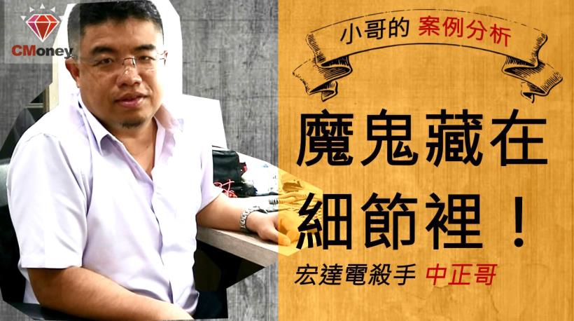 【案例分析教學】神預測宏達電利空-中正哥，大賺2600萬背後的秘密 報你知！