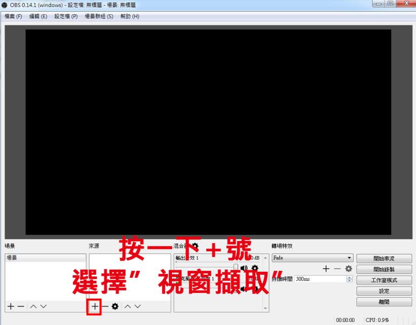 【Youtube頻道直播,快速設定流程】