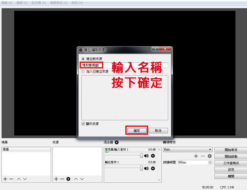 【Youtube頻道直播，快速設定流程】