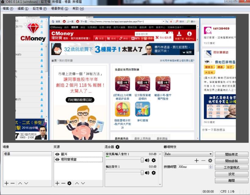 【Youtube頻道直播，快速設定流程】
