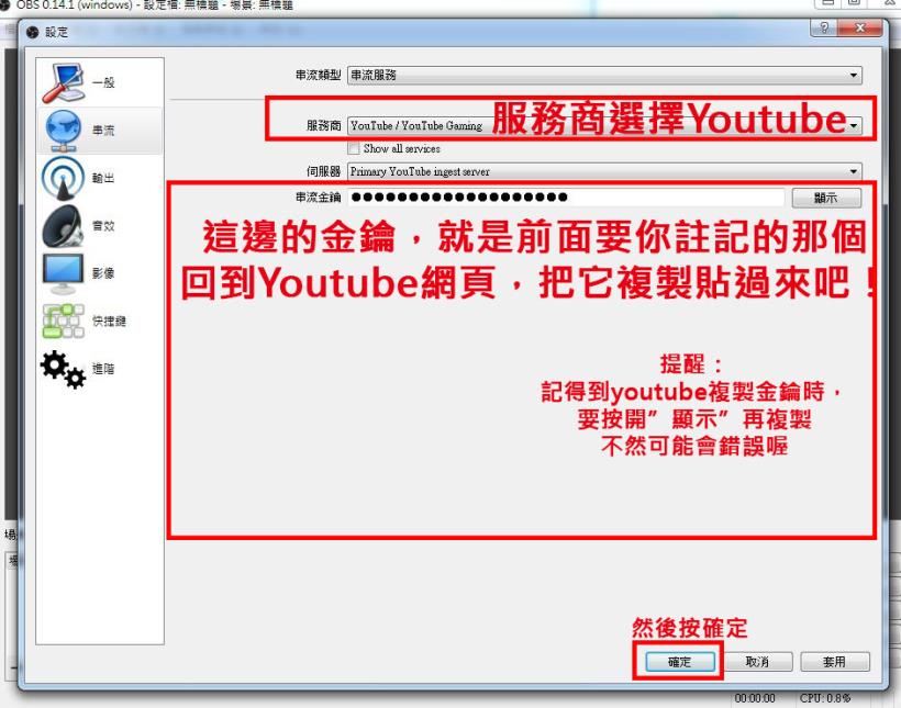 【Youtube頻道直播，快速設定流程】