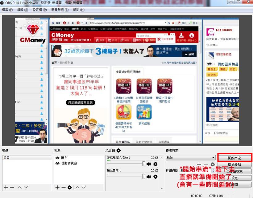 【Youtube頻道直播，快速設定流程】