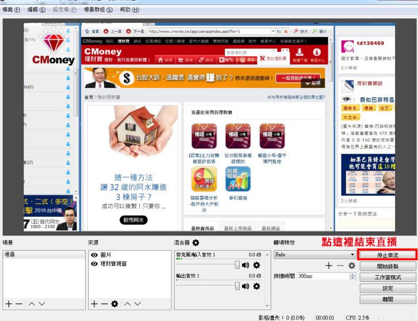 【Youtube頻道直播，快速設定流程】