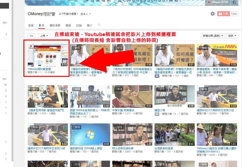 【Youtube頻道直播，快速設定流程】