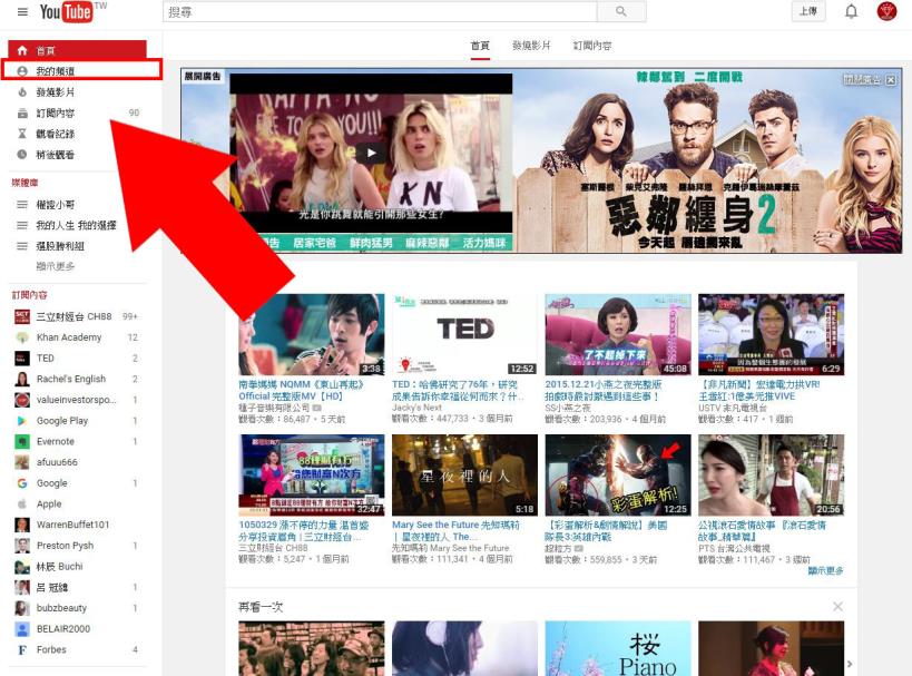 【Youtube頻道直播，快速設定流程】