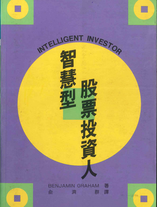 【市場先生教投資】狂讀書，不如讀對書！究竟怎麼選？挑書「關鍵3原則」、「3本推薦好書」一定要知道！